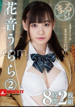 Marutto! Kanon Urara 2, 8 Hours, 2 Discs
