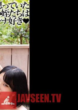 During A Hot Spring Trip, My Two Nieces Used Me As A Lesbian And A Toy.