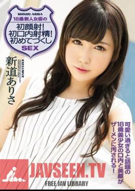 18-year-old Rookie Actress Hatsukaoi!First Cum Eating!Is There The First Time Dzukushi SEX Shindo