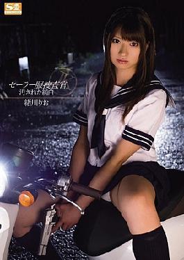 Rio Ogawa Rio Ogawa Investigator in Sailor Uniform Defiled by Bad Men