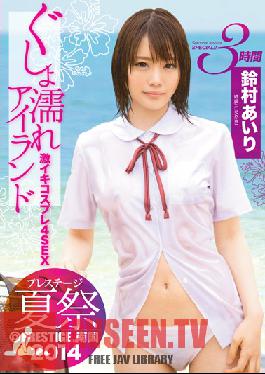 Studio Prestige Prestige Summer Festival 2014: Soaking Wet Island, Cosplay SEX With Amazing Orgasms ! Airi Suzumura