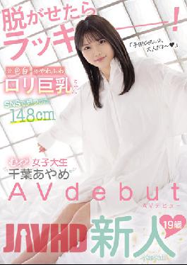 Lucky If You Can Take It Off! A 148cm Moody Female College Student I Found On SNS 'Chiba Ayame' AV Debut