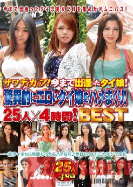 Sawasdee Cup! The Thai girl I've met so far! Saddle a surprisingly erotic Thai girl! 25 people x 4 hours! BEST