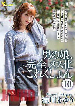 A Man's Daughter: Turned Into A Complete Horny Bitch 10 - Mayuri Takigawa