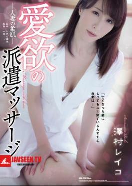 Libido Dispatch Massage Married Woman's Soft Skin Reiko Sawamura