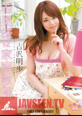 Studio S1 NO.1 Style The Private Tutor Is A Young Married Woman Akiho Yoshizawa