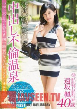 Out "super-sensitive De M Wife Screaming In Agony As Soon As Ji Has Been Inserted" Rin Maple In The 40-year-old Affair Hot Springs 9