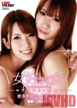 Studio LADYxLADY The Girl I Love Yui Hatano Ayaja Fujikita
