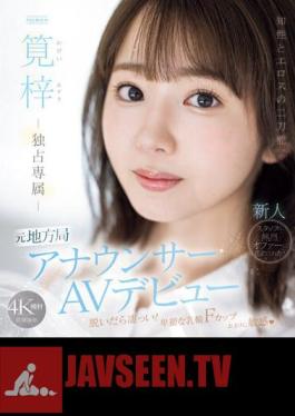 The Dual Wielding Of Intelligence And Eros. Former Local Station Announcer AV Debut Azusa Kakei (Blu-ray Disc)