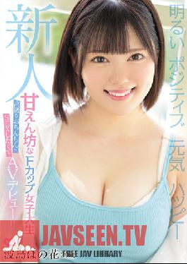 Rookie Bright Positive Energetic Happy Sweet Slang F Cup Female College Student AV Debut Namishima Honohana Wants To Have Sex With Luxury
