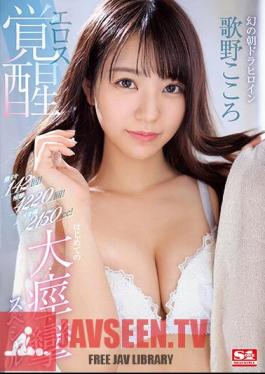 Super Iki 142 Times! 4220 Convulsions! Iki Tide 2150cc! Phantom Asadora Heroine Eros Awakening The First Big, Convulsive, Convulsive Special Kokoro Utano