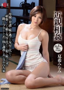 It Trains The Young Body By Pretending To Help The Father To Continue Committing A Daughter Who Is Working Hard On Behalf Of The Wife Fled Tired To Care Of Incest Mother Instead Of Wife Games, Play Lewd Natsuki Landlord South - Hibino