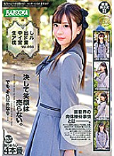 The Creampie Idol Sleeps Her Way To The Top vol. 008