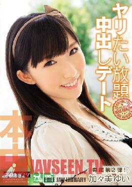 Studio Hon Naka All You Can Eat Creampie Date Yuri Kagami