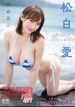 Matsushiro Ai – Blessings from the gods