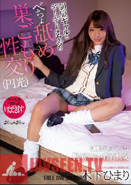 Hot Gal In Uniform Has Sweaty, Greasy Sex With An Older Guy (Sugar Daddy) Who Loves To Kiss Her Himari Kinoshita