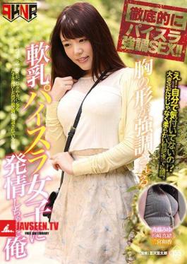 Chest Shape Is Emphasized Soft Breast Heisenberra Girls Got Me Estrus