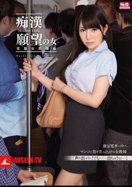 Woman Transformation Teacher Ed Aoi Pervert Desire