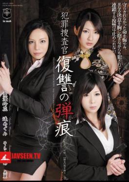 Criminal Investigations Revenge Reika Aizumi Megumi Haruka Yume Sorano