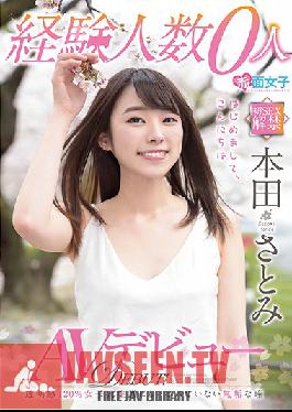 I Have Experience With No One Satomi Honda AV Debut