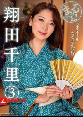 All About It! Chisato Shoda (3)