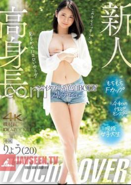 Tall 170cm OVER Sky Tower Fair Body Ryo AV Debut With 3 Raw Photos