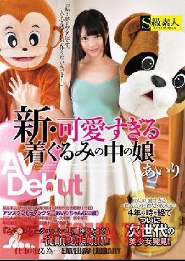 Studio Skyu Shiroto New - Little Sister Is Too Cute In This Costume Airi
