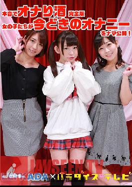 Real Talk Masturbation Complete Edition These Ladies Are Publicly Showing How Modern Raw Masturbation Is Done!