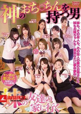 Go To The House Of A Friend Of A Sister Of A Sister Who Has God 's Ouch ち ん