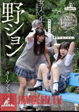 Noshon Girls ? Raw Chained Open Leg Restraint Pee Injection 2 Sara Uruki Konatsu Kashiwagi Ai Amano