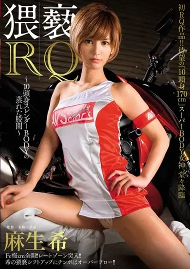 Obscene Race Queen ~A 10-Headed Slender Body with a Steamy Crotch~ Nozomi Aso - Javgg