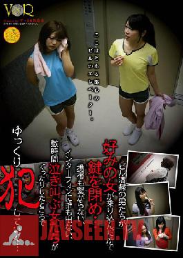 Studio V&R PRODUCE A certain elevator in a building in the center of town: when a girl they like get in, the male cleaning staff turn the key. With no cell phone reception, and no one answering the intercom, after a few hours of screaming the girls, limp from exhaustion, get quietly violated...