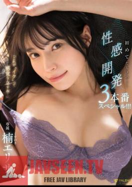 "This Is What It Feels Like To Cum..." Special 3-part Sexual Development Full Of Firsts! ! Elisa Kusunoki