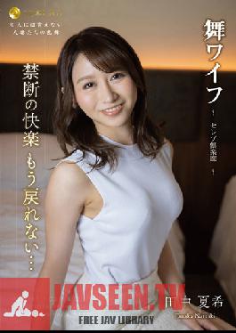 Mai Wife ~Celebrity Club~ 166
