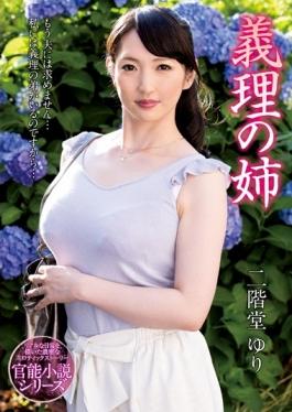 studio Planet Plus - Law Sister Yuri Nikaido