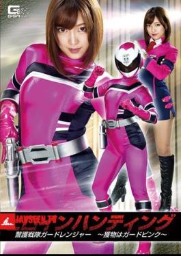 Heroine Hunting Guard Squadron Guard Ranger-Prey Is Guard Pink-Star Ameri