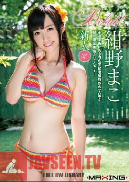 Studio MAXING Only Daughter Of Famous Well-established Luxury Hotel In The Rookie-Konno Mako Certain Spa Town For A Limited Time Exclusive AV Debut! !~