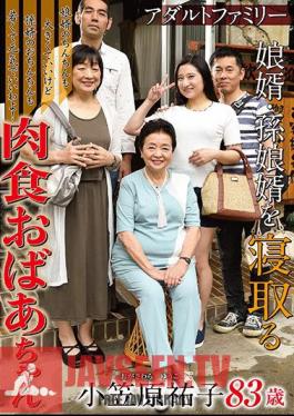 Adult Family Family Son-in-law Granddaughter Grinning Granddaughter Son-in-law Grandmother Yuko Ogasawara