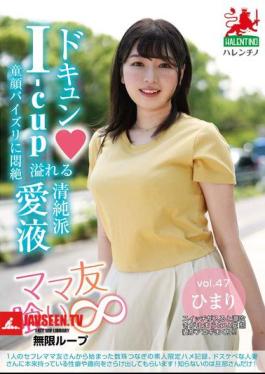Mommy Friend Eating Infinite Loop Vol.47 Himari