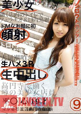 Studio Prestige Amateur Hunter 09