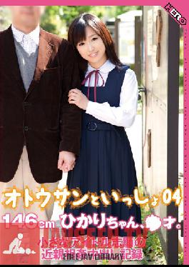 Studio Pink Daddy and Me: Hikari, 146 cm and XX Years old. A Tiny Idol's Aspirations to the Fakecest Creampies Record 04