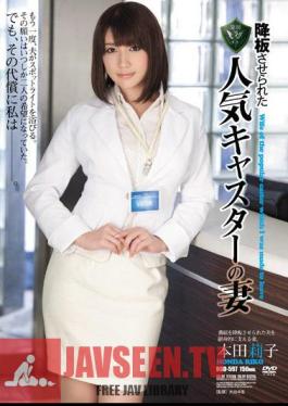 Honda Wife Riko Popular Caster Was Allowed To Step Down
