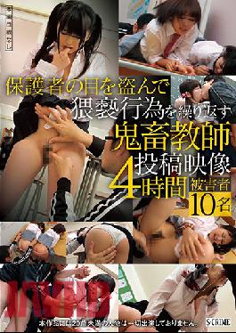 Repeated Filthy Acts While Her Guardian Is Distracted - S*****t-Teacher Rough Sex Footage Posted Online - 4 Hours
