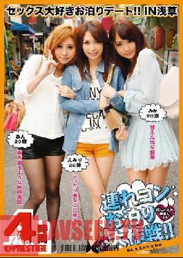 Studio Prestige First Date in a Hotel Group Sex ! Vol.8. 3 Friendly Workmates.
