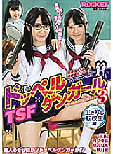 Studio ROCKET - I'm A Doppelgangirl 3 - Exchange St Bodyswapping Edition