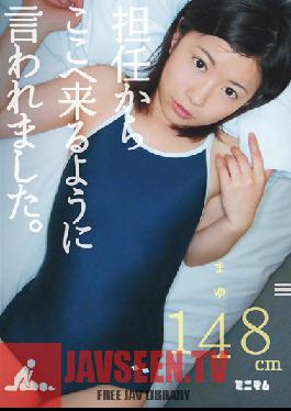 Studio Minimum My Homeroom Teacher Told Me to Come Here. - Mayu, 148 cm