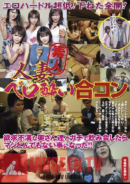 Studio STAR PARADISE Sexy Battles Hit A New Low! Full Of Dirty Jokes! Wives At A Social Mixer! Horny Married Women Get At A Party And Do Unbelievably Naughty Things!