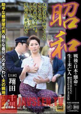 Showa: A Widow Living Her Life To The Fullest In Postwar Japan. A Sad Woman At The Mercy Of Men In A Rural Village. A Perverted Postman, A Forceful Brother-in-law And Her Husband's Comrade On The Battlefield. Chisato Shoda.