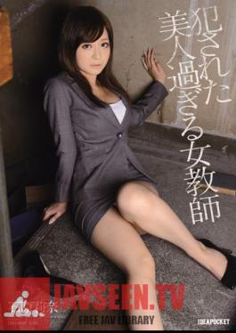 Teacher Ishihara Rina Too Much Beauty That Was Fucked