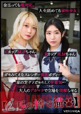 101 cm J-chan